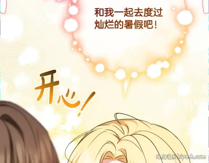 《反派少女被爱意围绕》第126话 收到庆典邀请图24