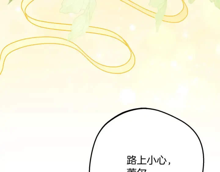《反派少女被爱意围绕》第126话 收到庆典邀请图42