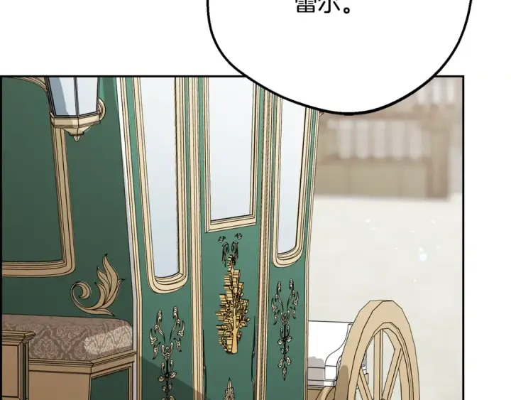 《反派少女被爱意围绕》第126话 收到庆典邀请图43