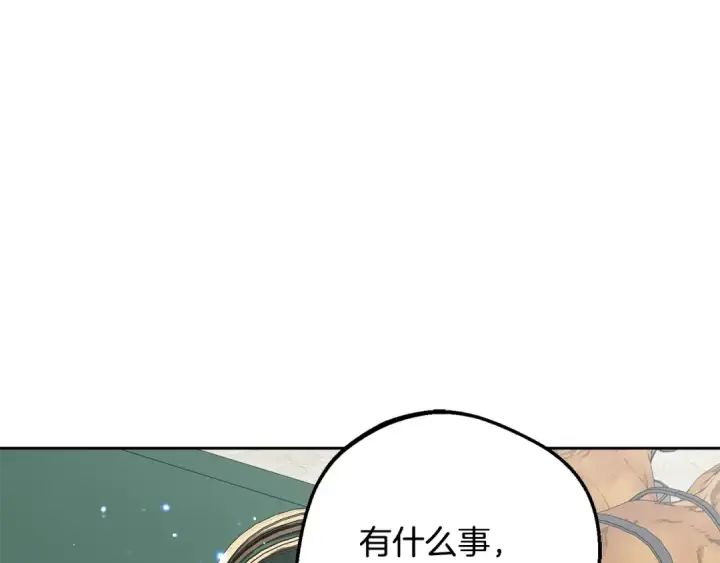 《反派少女被爱意围绕》第126话 收到庆典邀请图46