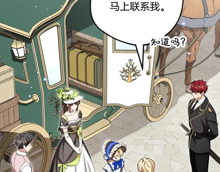 《反派少女被爱意围绕》第126话 收到庆典邀请图47