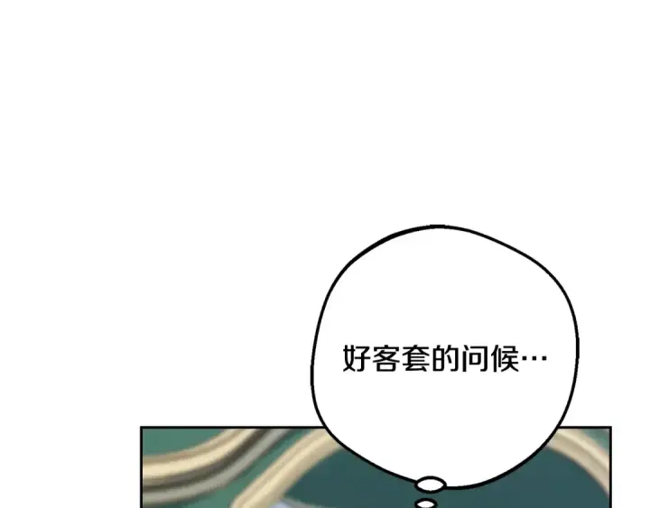 《反派少女被爱意围绕》第126话 收到庆典邀请图59
