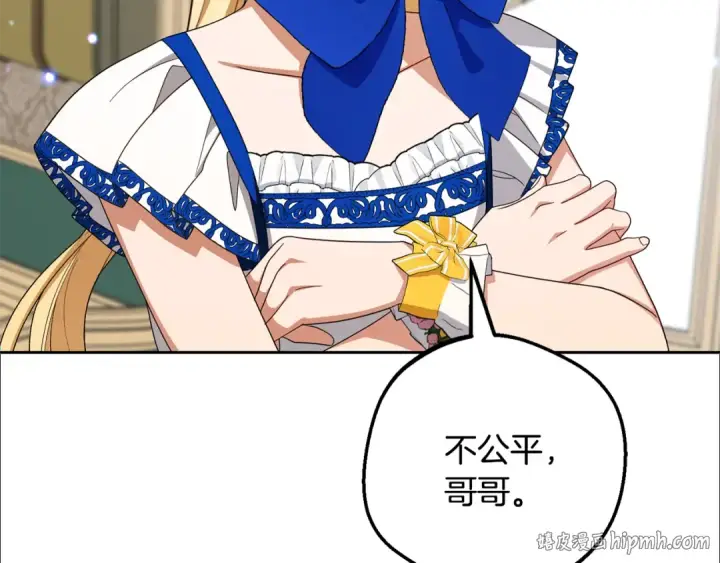 《反派少女被爱意围绕》第126话 收到庆典邀请图64