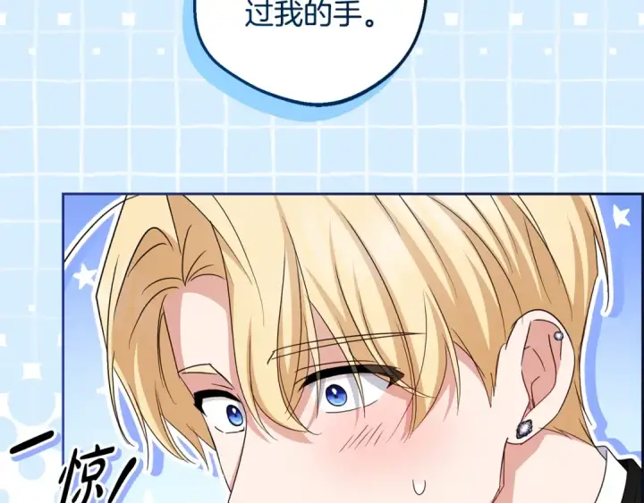 《反派少女被爱意围绕》第126话 收到庆典邀请图66