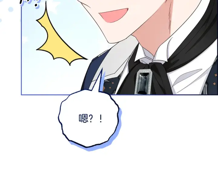 《反派少女被爱意围绕》第126话 收到庆典邀请图67