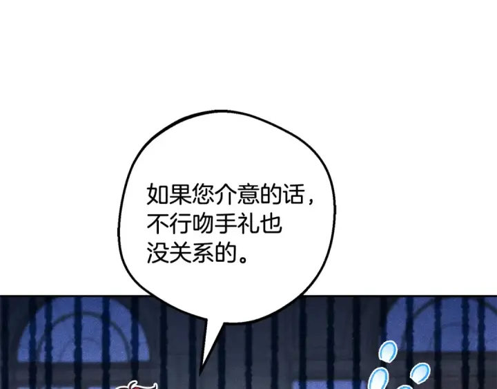 《反派少女被爱意围绕》第126话 收到庆典邀请图69
