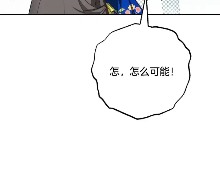《反派少女被爱意围绕》第126话 收到庆典邀请图71