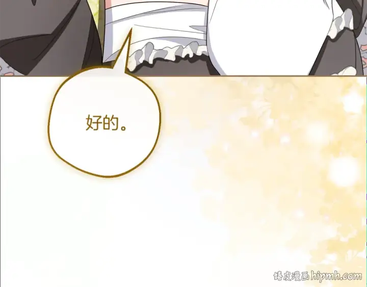 《反派少女被爱意围绕》第126话 收到庆典邀请图88