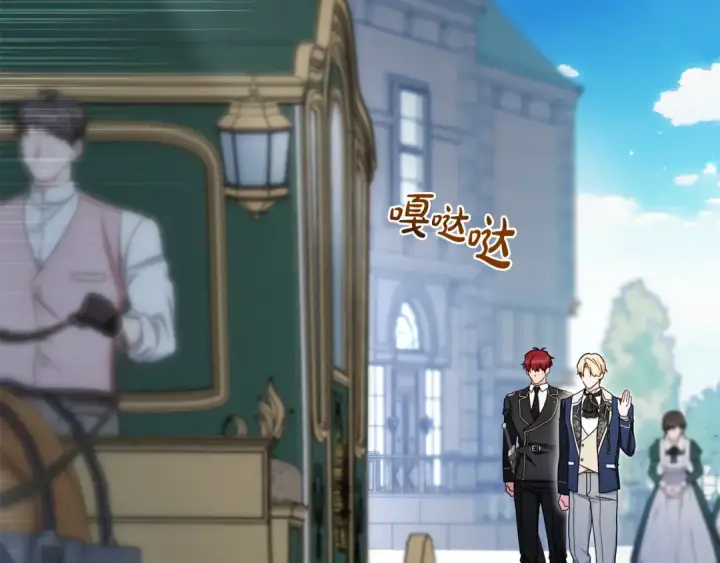 《反派少女被爱意围绕》第126话 收到庆典邀请图95
