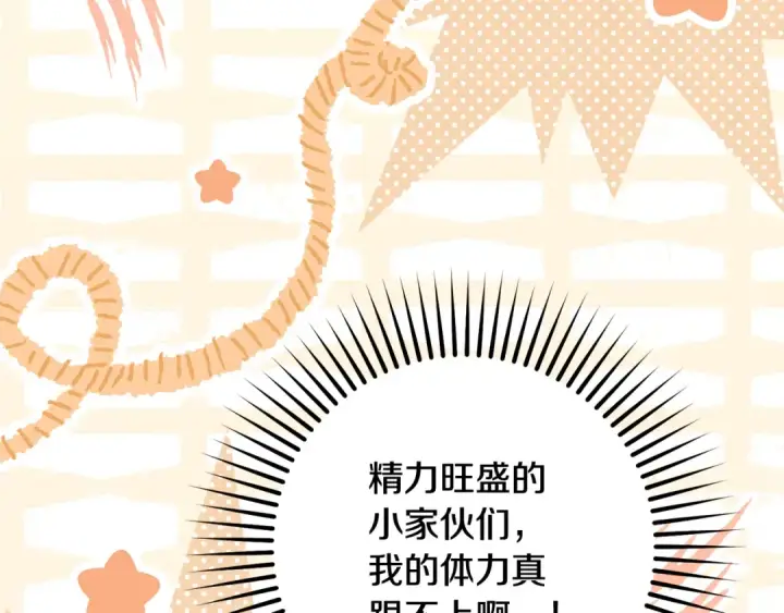 《反派少女被爱意围绕》第127话 过时的约定图103