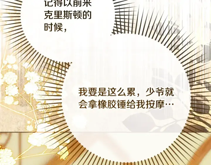 《反派少女被爱意围绕》第127话 过时的约定图107