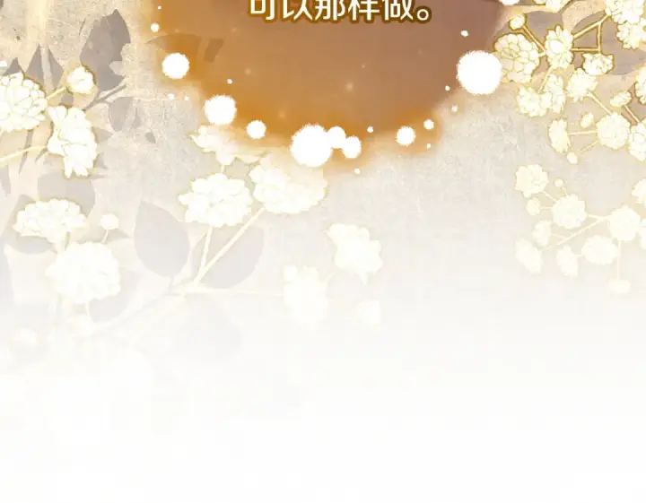 《反派少女被爱意围绕》第127话 过时的约定图111