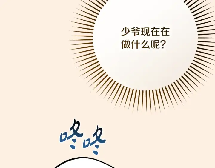 《反派少女被爱意围绕》第127话 过时的约定图114