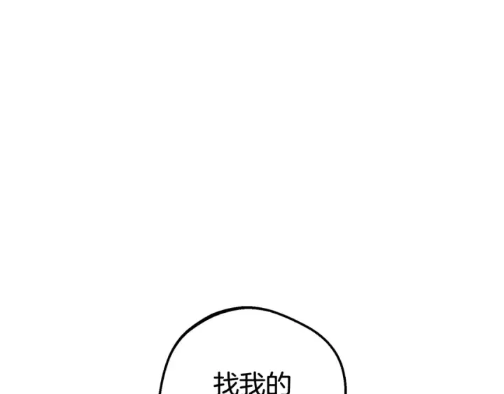 《反派少女被爱意围绕》第127话 过时的约定图120