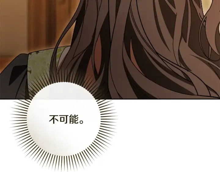 《反派少女被爱意围绕》第127话 过时的约定图133