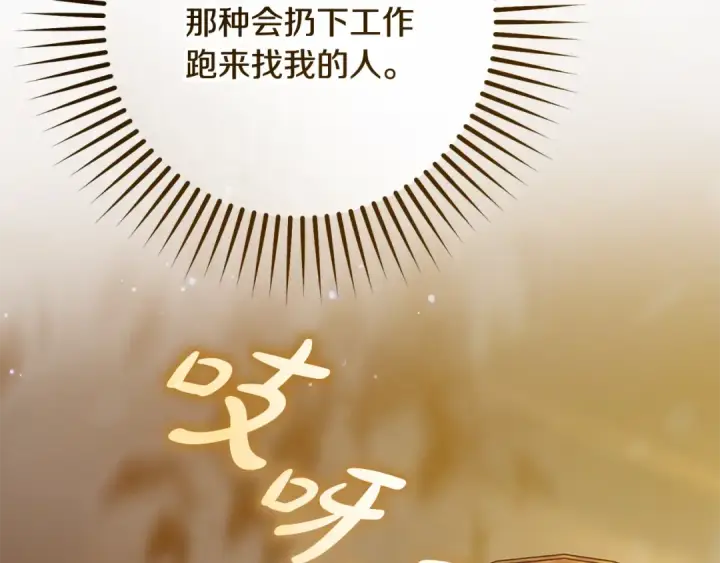 《反派少女被爱意围绕》第127话 过时的约定图137