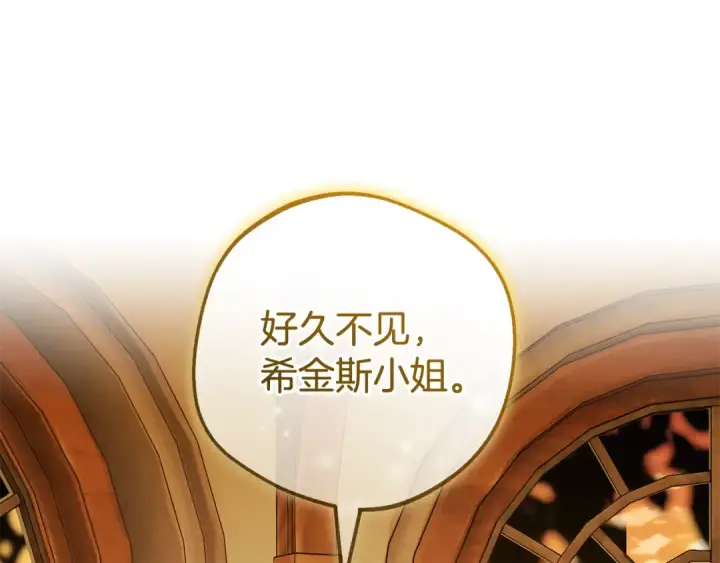 《反派少女被爱意围绕》第127话 过时的约定图142