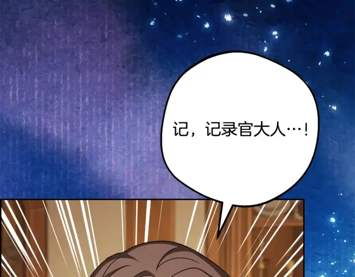 《反派少女被爱意围绕》第127话 过时的约定图146