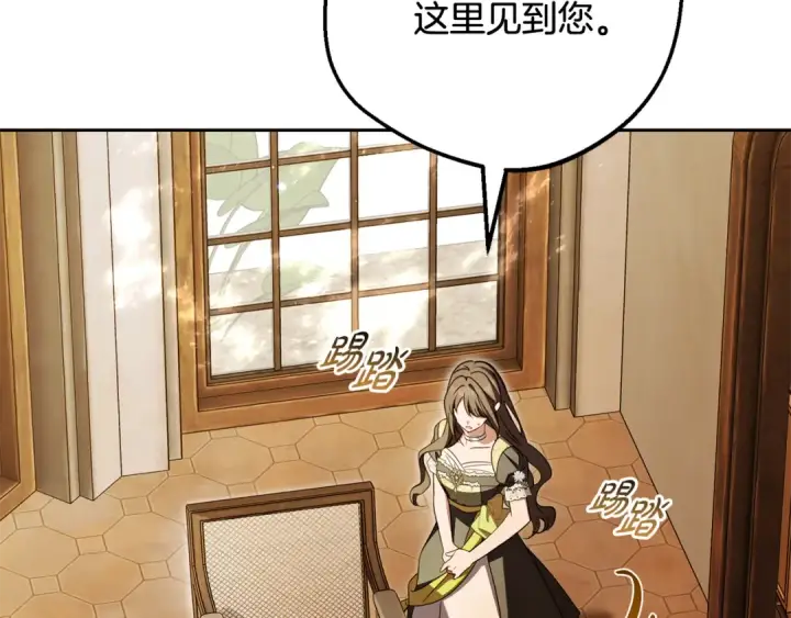 《反派少女被爱意围绕》第127话 过时的约定图153