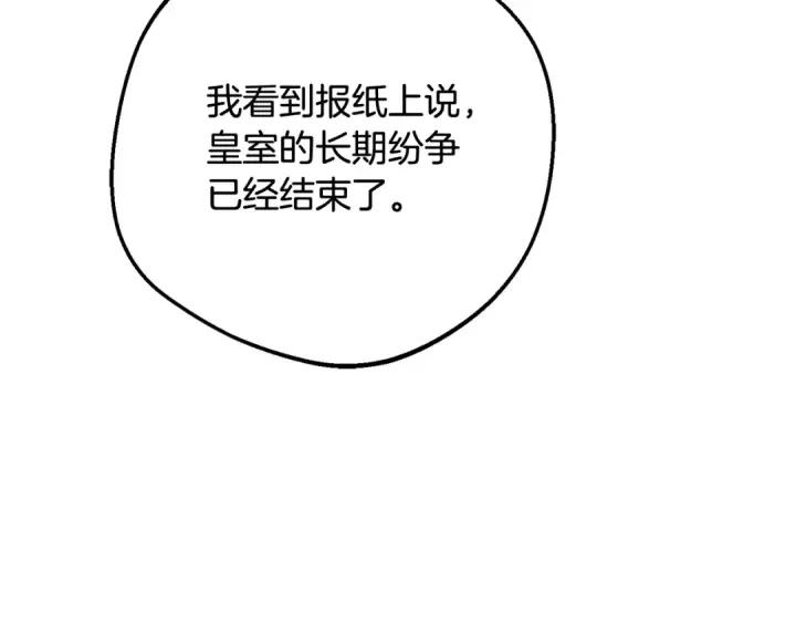 《反派少女被爱意围绕》第127话 过时的约定图155