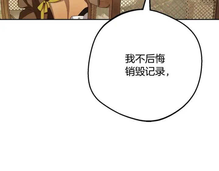 《反派少女被爱意围绕》第127话 过时的约定图158