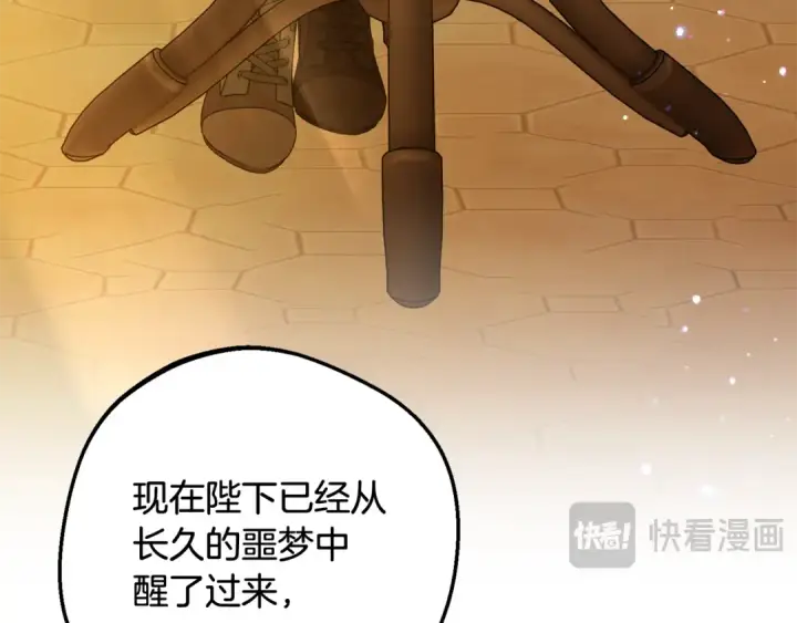 《反派少女被爱意围绕》第127话 过时的约定图168