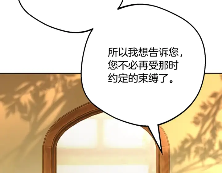 《反派少女被爱意围绕》第127话 过时的约定图169