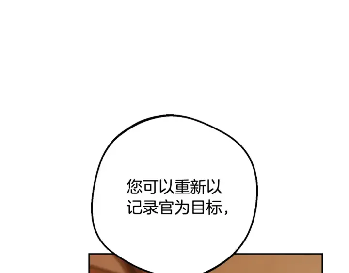《反派少女被爱意围绕》第127话 过时的约定图172