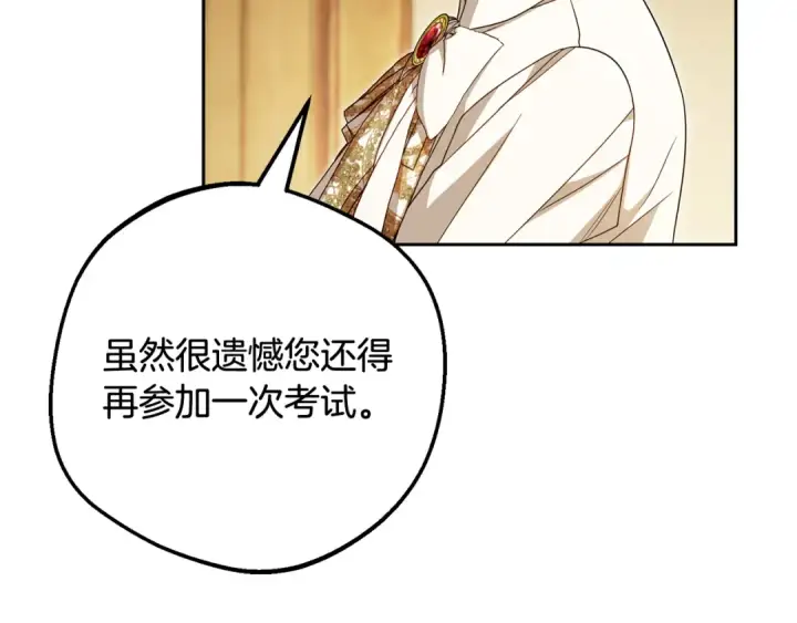 《反派少女被爱意围绕》第127话 过时的约定图174