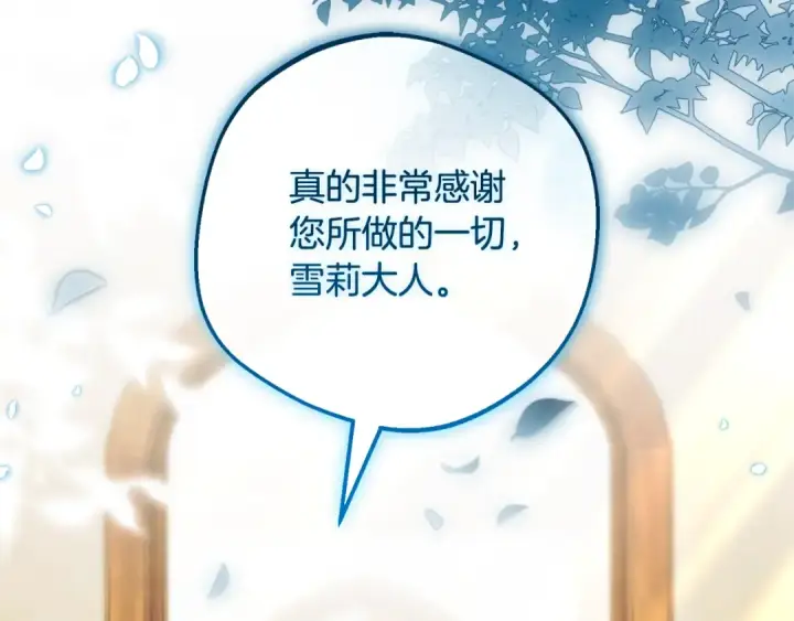 《反派少女被爱意围绕》第127话 过时的约定图181