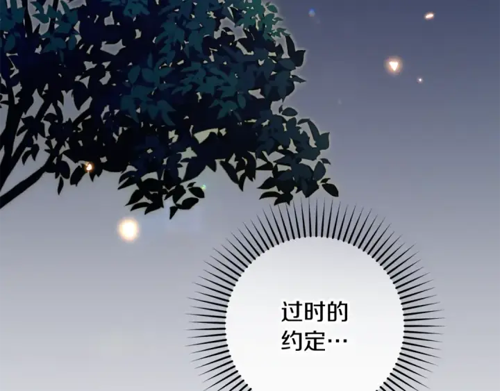 《反派少女被爱意围绕》第127话 过时的约定图199