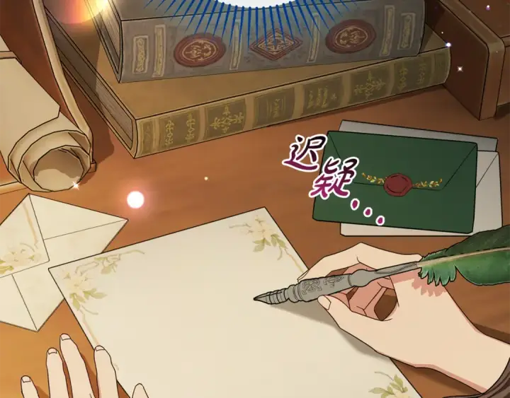 《反派少女被爱意围绕》第127话 过时的约定图213