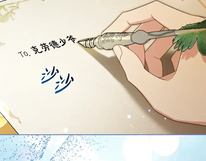 《反派少女被爱意围绕》第127话 过时的约定图218