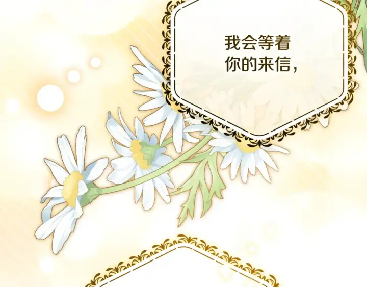 《反派少女被爱意围绕》第127话 过时的约定图30