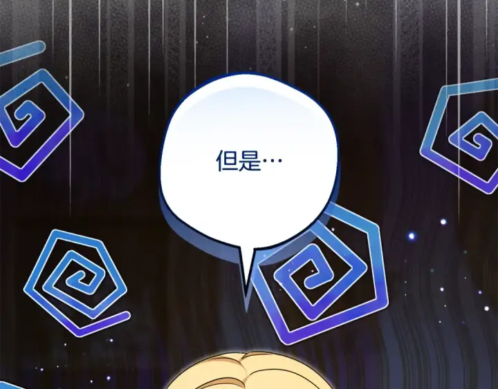 《反派少女被爱意围绕》第127话 过时的约定图32