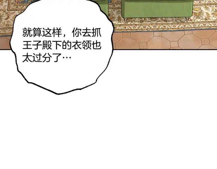 《反派少女被爱意围绕》第127话 过时的约定图39