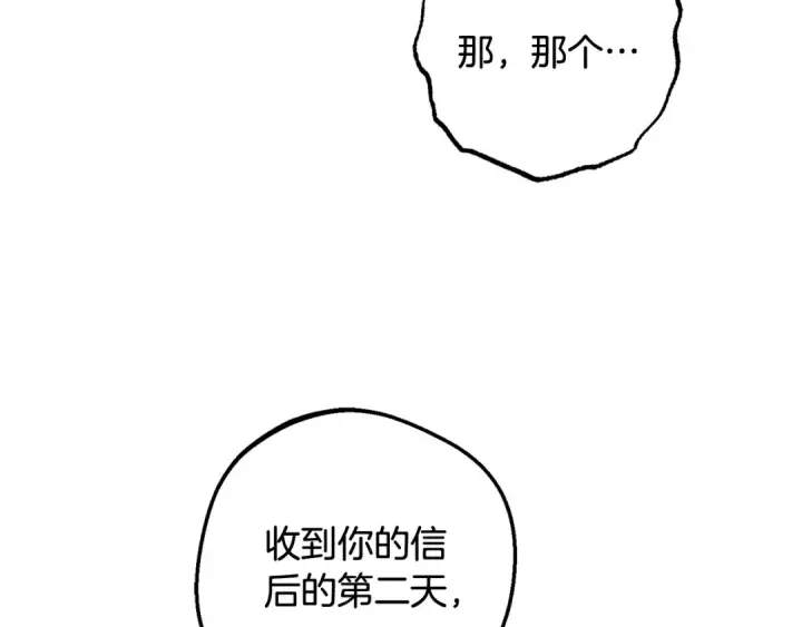 《反派少女被爱意围绕》第127话 过时的约定图42