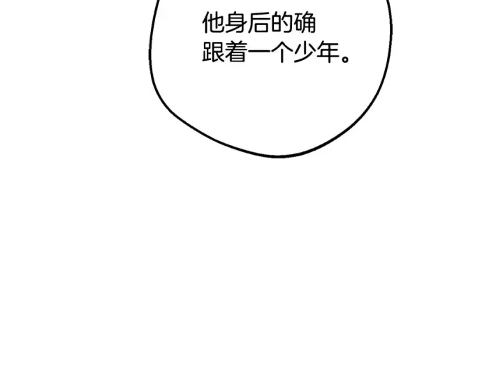 《反派少女被爱意围绕》第127话 过时的约定图45