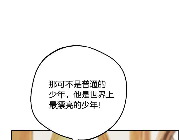 《反派少女被爱意围绕》第127话 过时的约定图46