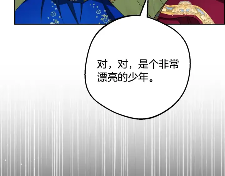 《反派少女被爱意围绕》第127话 过时的约定图48