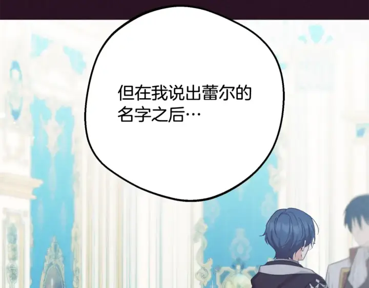 《反派少女被爱意围绕》第127话 过时的约定图50