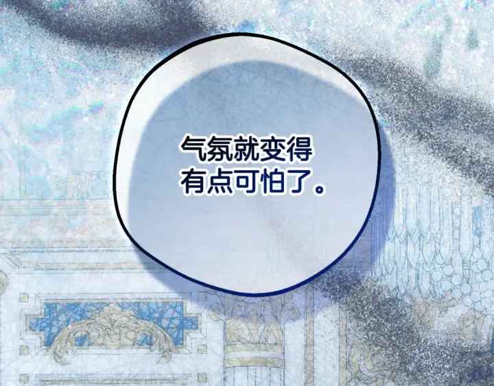 《反派少女被爱意围绕》第127话 过时的约定图55