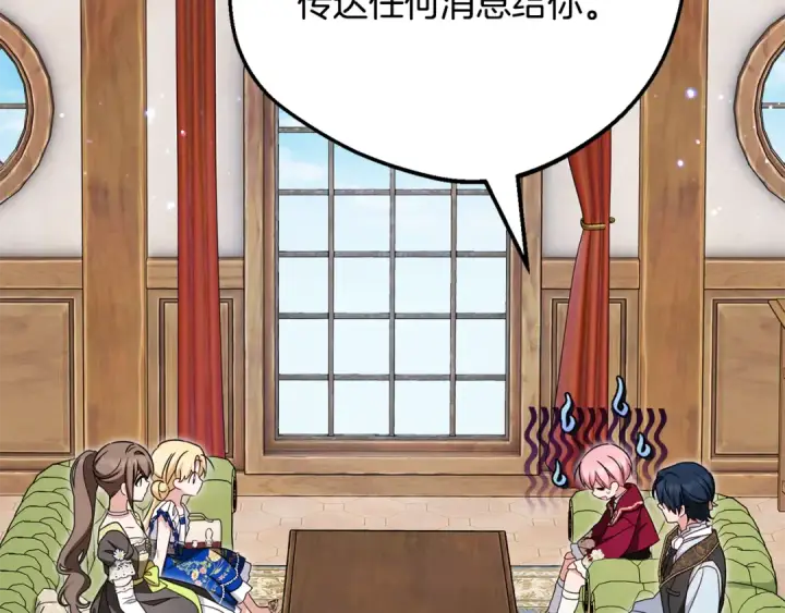 《反派少女被爱意围绕》第127话 过时的约定图61