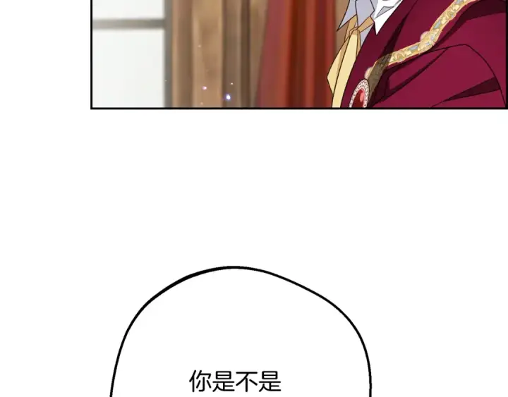 《反派少女被爱意围绕》第127话 过时的约定图65
