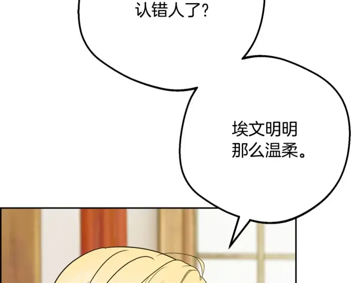 《反派少女被爱意围绕》第127话 过时的约定图66
