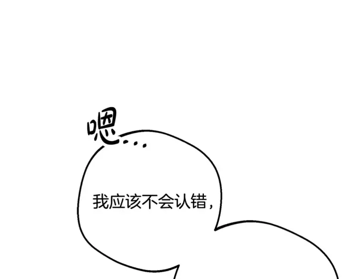 《反派少女被爱意围绕》第127话 过时的约定图69