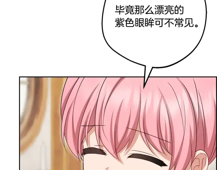 《反派少女被爱意围绕》第127话 过时的约定图70