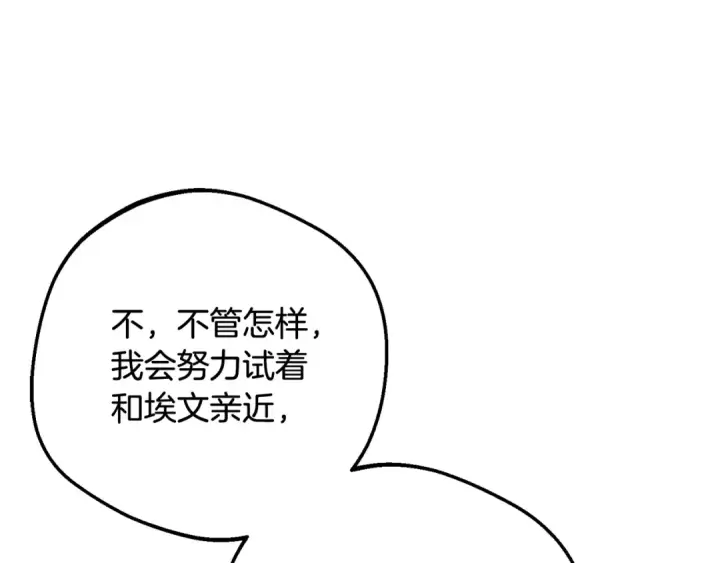 《反派少女被爱意围绕》第127话 过时的约定图72