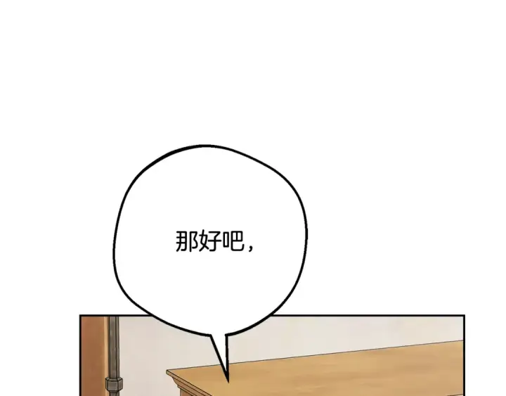 《反派少女被爱意围绕》第127话 过时的约定图75