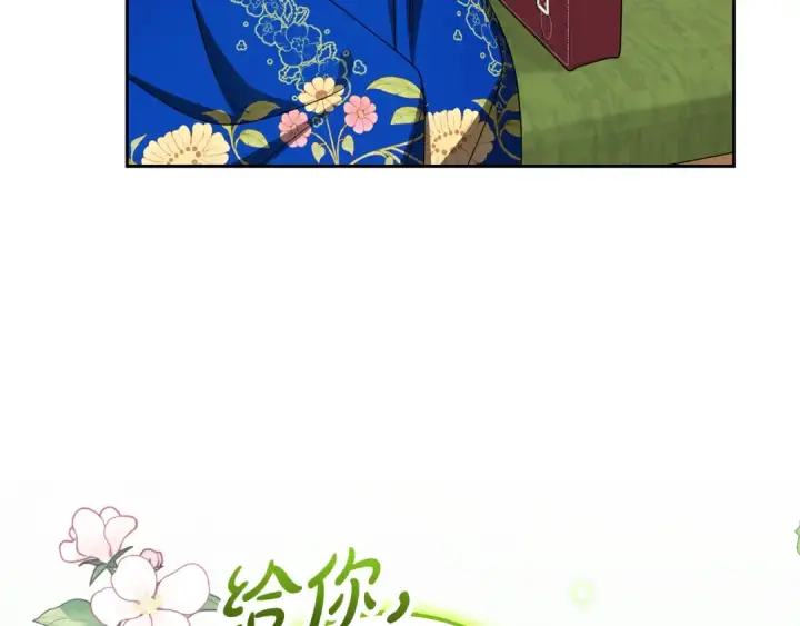 《反派少女被爱意围绕》第127话 过时的约定图77
